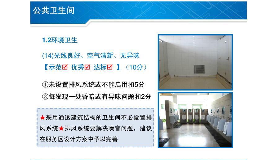 高速公路服务区厕所的第三卫生间 隐私与便利的新标杆