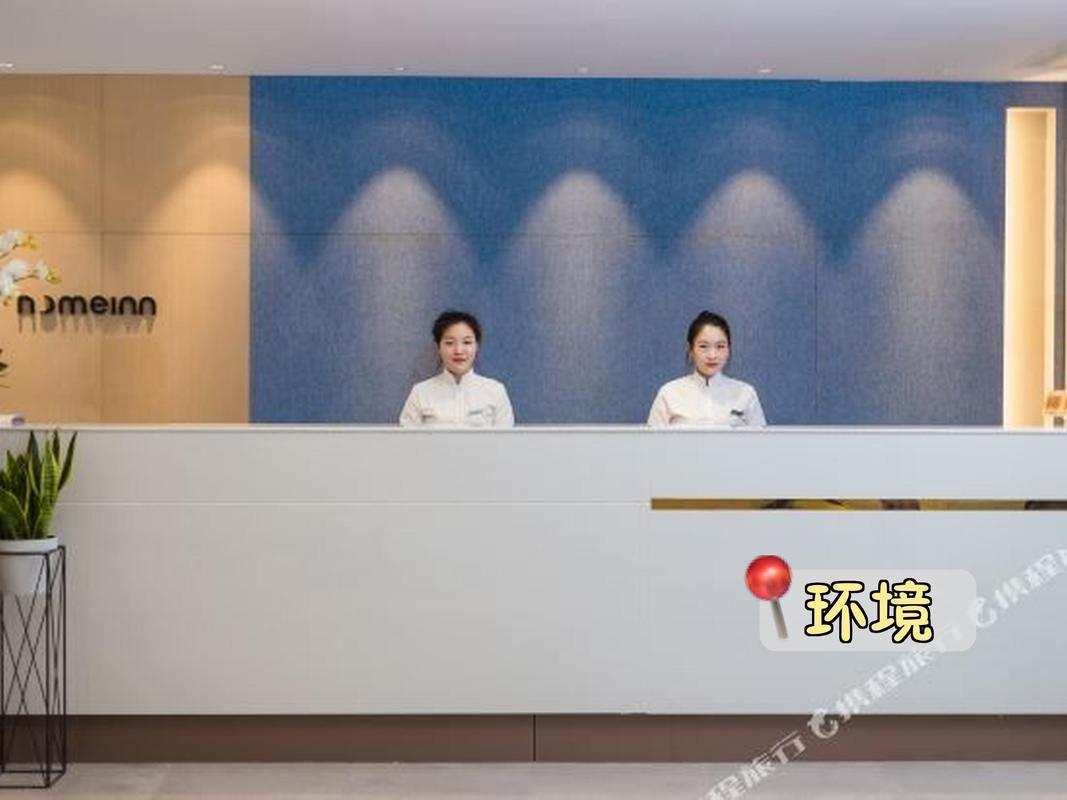 位置:八一西路199号 服务设施:卫生1客1扫,前台贵重物品保险柜,叫醒
