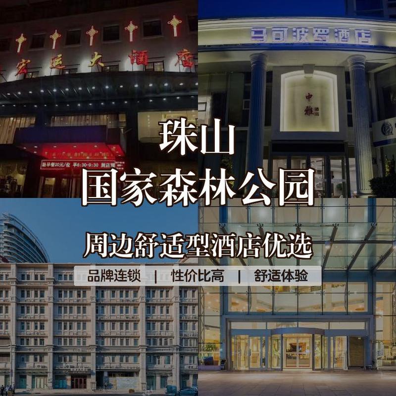 舒适的住宿环境,优质的服务体验,能让旅行更加惬意